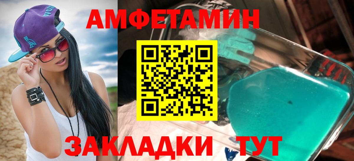 Амфетамин 97% Самара