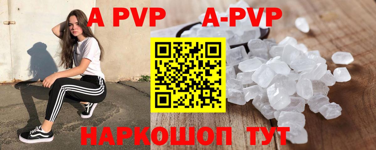 Alpha PVP крисы CK Самара