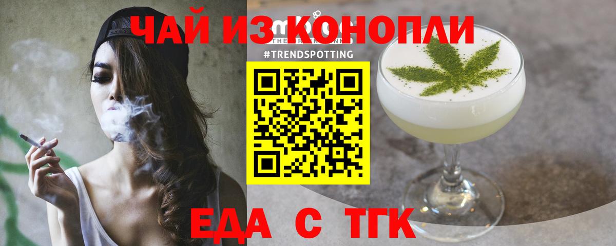 Самара  Еда ТГК конопля  Вход с VPN 