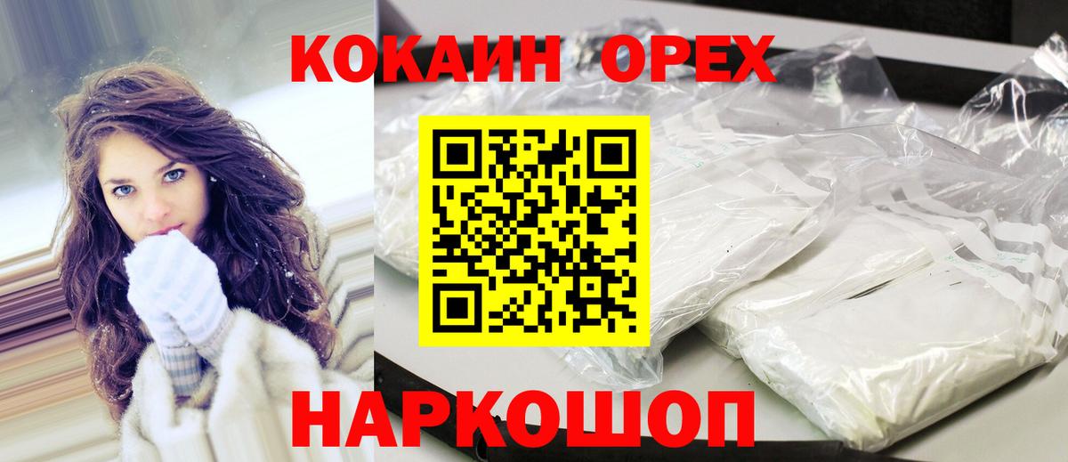 COCAIN Fish Scale Самара