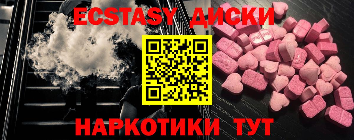 ЭКСТАЗИ круглые Самара