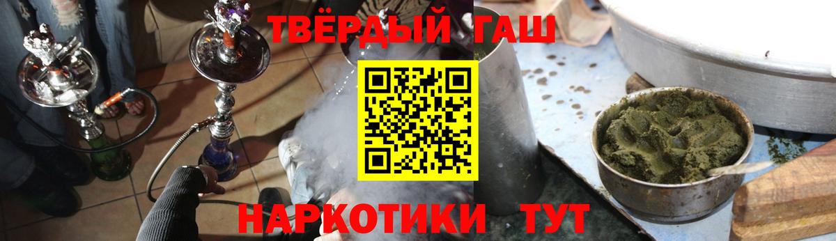 Гашиш гарик  ГАШ убойный  ГАШ  Вход с VPN  Самара 