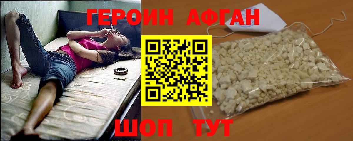 ГЕРОИН гречка Самара