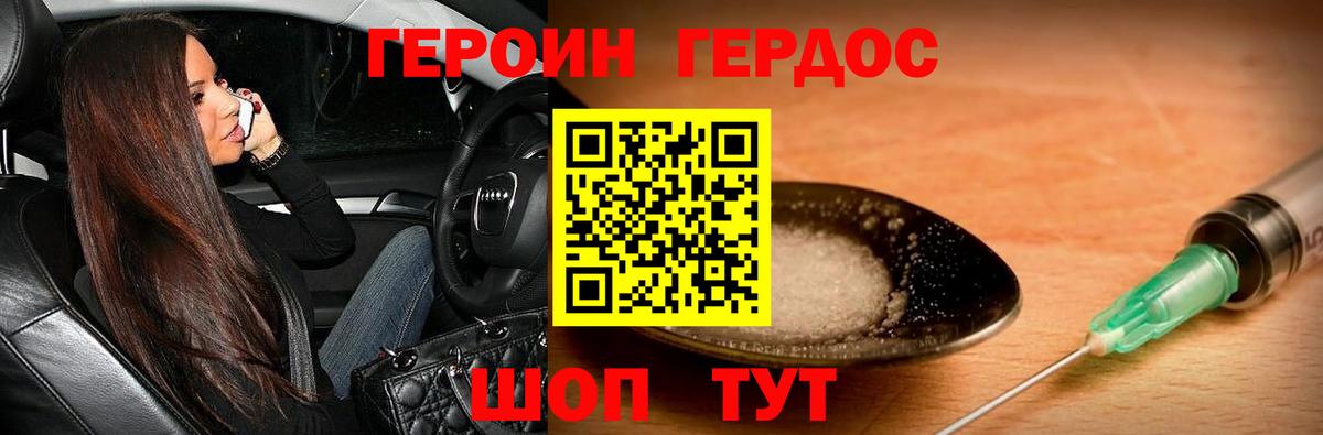 Самара  ГЕРОИН гречка  Вход с VPN 