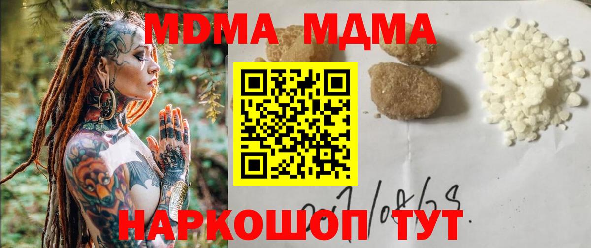 МДМА Molly  МДМА  Вход с VPN  Самара  MDMA Molly 