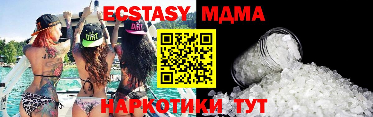 MDMA VHQ Самара