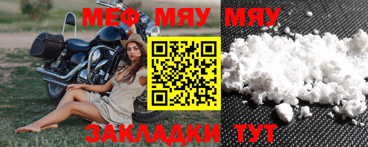 Самара  Мефедрон  Вход с VPN  гидра зеркало  МЯУ-МЯУ VHQ 