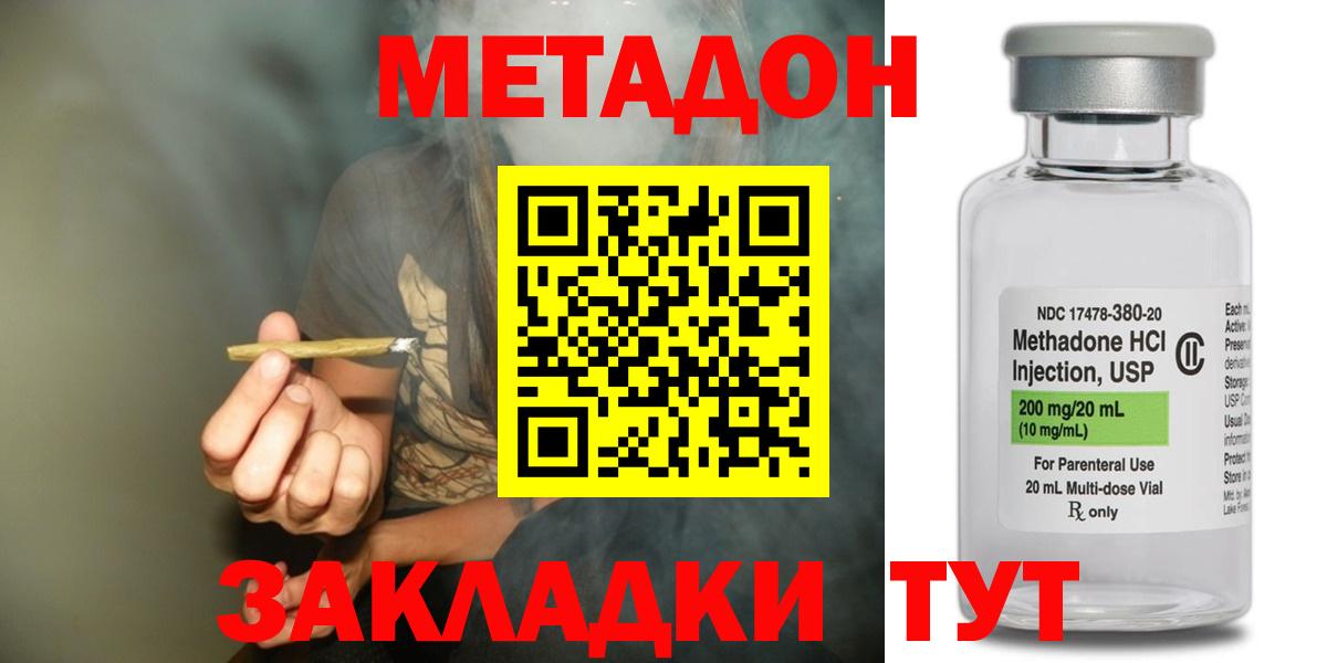 Самара  МЕТАДОН methadone  Вход с VPN 