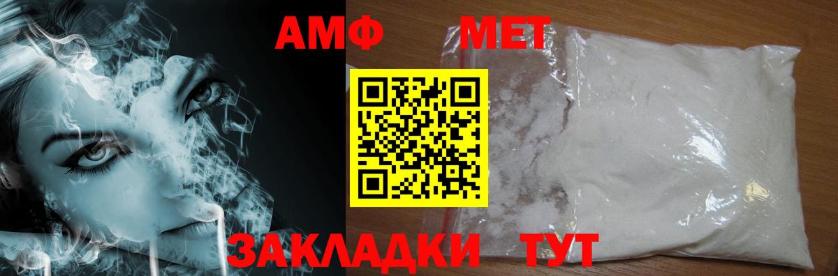 Самара  Первитин мет  Метамфетамин  Вход с VPN  Первитин мет 