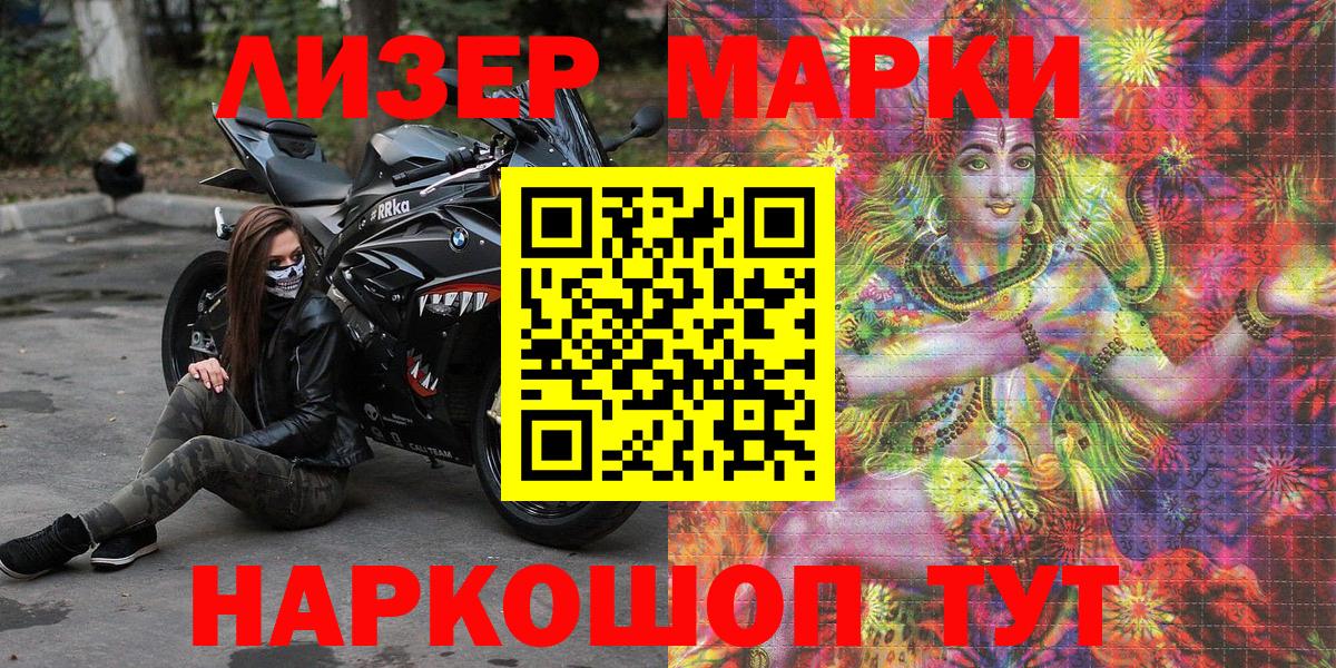 Марки N-bome 1500мкг  Марки N-bome 1500мкг  Наркотические марки  Самара  Вход с VPN 
