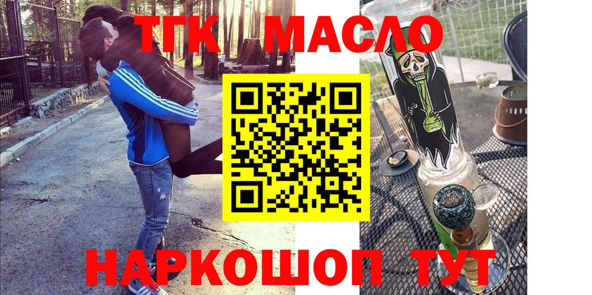 ТГК THC oil  ТГК вейп с тгк  Самара  Вход с VPN 