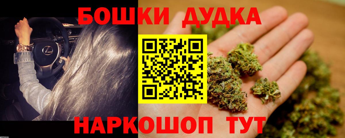 Бошки Шишки THC 21% Самара